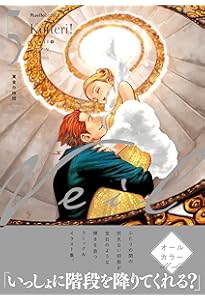 Veil（6）ほぐれたルージュ (リュエルコミックス) | コテリ |本