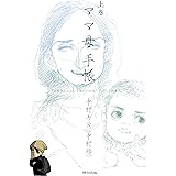 Water Cube 1 アース スターコミックス 河一權 中村珍 中澤泉汰 マンガ Kindleストア Amazon
