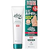 アトリックス メディケイティッド エクストラクリーム 105g ハンドクリーム 大容量 【医薬部外品】