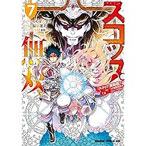 ☆特典5点付き [福原蓮士] スコップ無双 「スコップ波動砲!」 2巻 Amazon.co.jp: スコップ無双 「スコップ波動砲！」 ( ｀・ω
