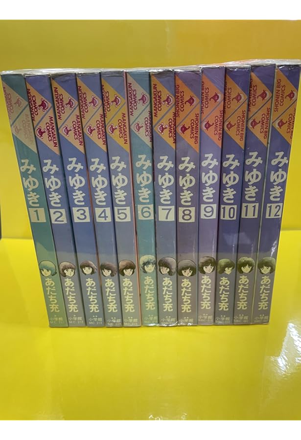 さがみゆき　２冊セット みゆき〔新装版〕 5 (5) (ヤングサンデーコミックス ワイド版