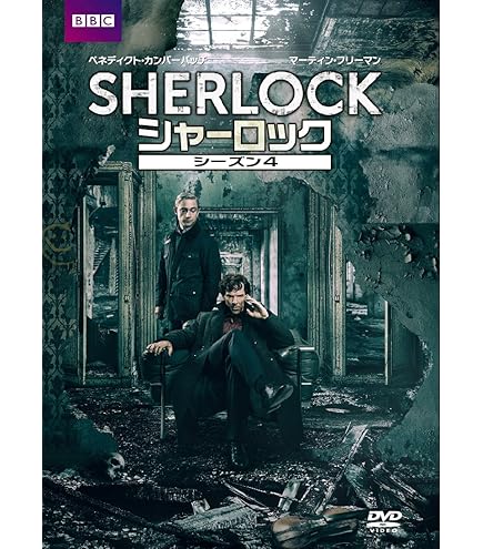 Amazon.co.jp: SHERLOCK/シャーロック(BBC) Season2/シーズン2[日本語  