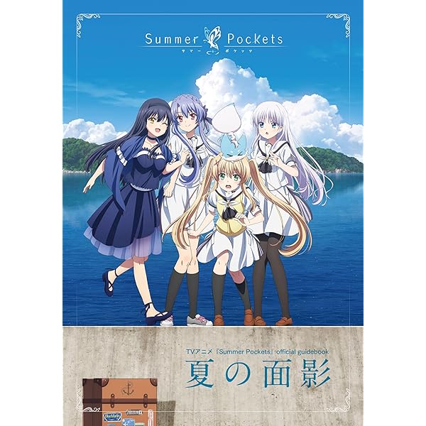 Amazon.co.jp: TVアニメ『Summer Pockets』Blu-ray BOX 下巻 [Blu-ray