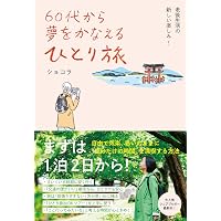 Amazon.co.jp: 平野レミ大百花 (単行本) : 平野 レミ, 大森 亜紀: 本