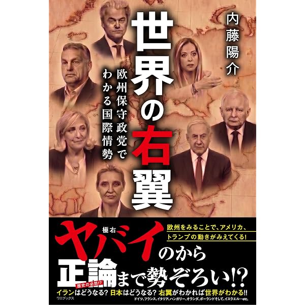 Amazon.co.jp: 高市政権は日本経済を救えるか (扶桑社BOOKS