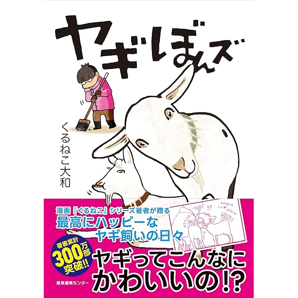 くるねこ コミック 1-20巻 セット |本 | 通販 | Amazon