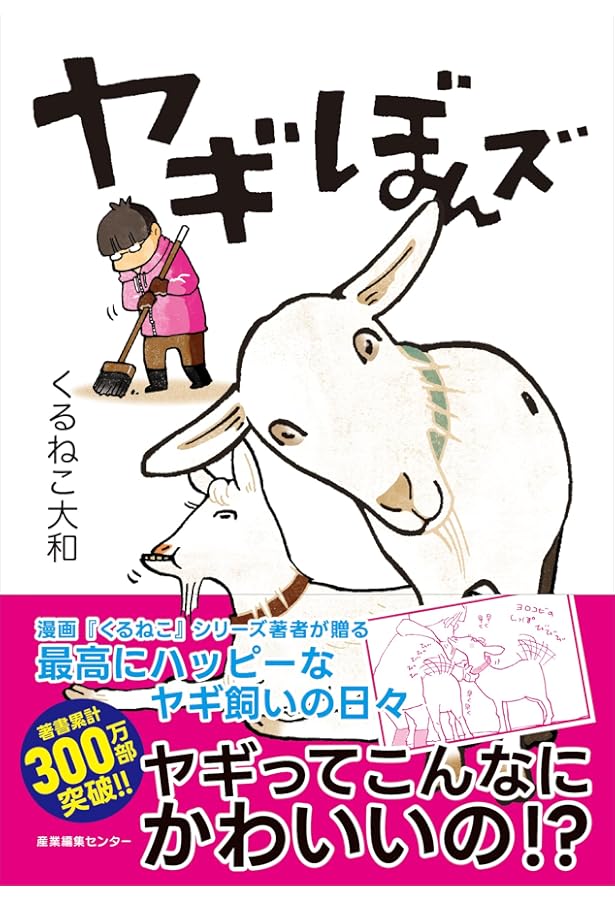 Amazon.co.jp: くるねこ 20 : くるねこ 大和: 本