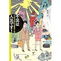Amazon.co.jp: マルクス経済学 (図解雑学シリーズ) : 松尾 匡: 本