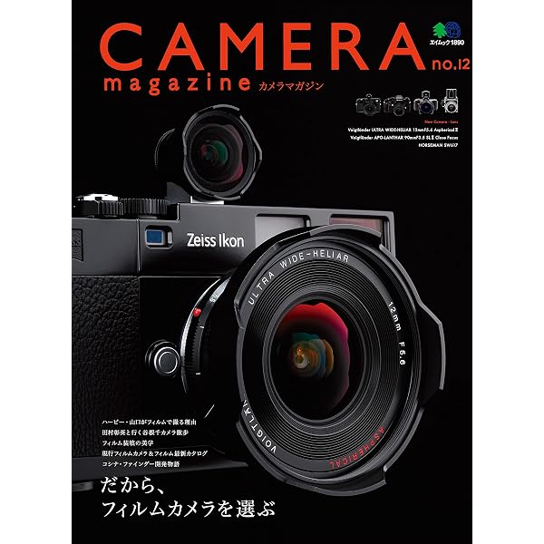 Amazon.co.jp: CAMERA magazine no.17 eBook : カメラ編集部, カメラ