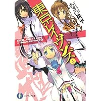 初版　東京レイヴンズ 1 (SHAMAN・CLAN)/字野 耕平 Amazon.co.jp: 初版 東京レイヴンズ 1 SHAMAN・CLAN字野 耕平
