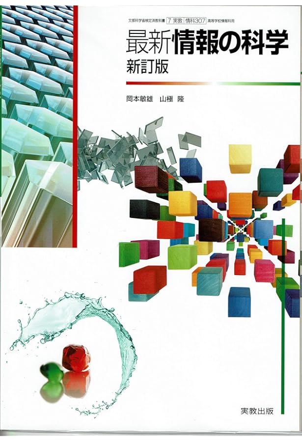高校社会と情報学習ノート―新課程 実教出版株式会社 2025年最新】高校社会と情報 学習ノートの人気アイテム - メルカリ
