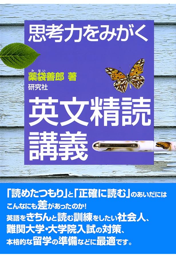 TIMEを読むための10のステップ TIMEを読むための10のステップ (
