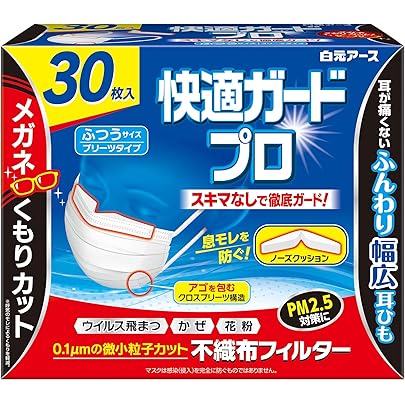 マスク200枚　快適ガードプロ 立体タイプ ふつうサイズ マスク200枚 快適ガードプロ 立体タイプ ふつうサイズ Amazon.co.jp