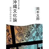 神々の原郷久高島  下巻 /第一書房/比嘉康雄（単行本） 41hSF1EV-FL.jpg_BO30,255,255,
