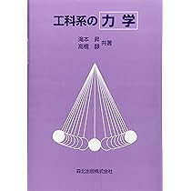Amazon.co.jp: 基礎からわかる物理化学 : 柴田 茂雄, 珠玖 仁, 須藤