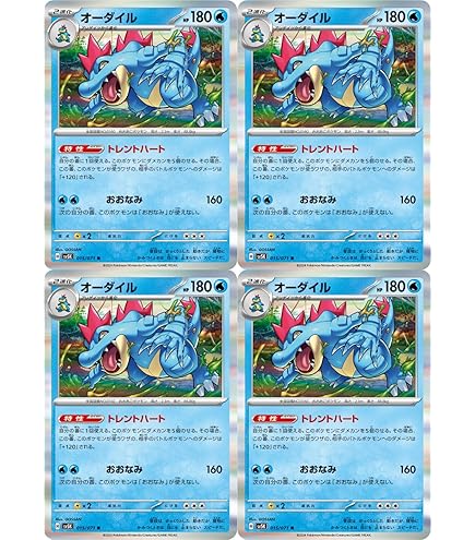 Amazon.co.jp: ワニノコ（ポケカ カードゲーム SVシリーズ