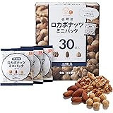 by Amazon ロカボナッツ ミニパック 30食分 16g×30パック 個包装