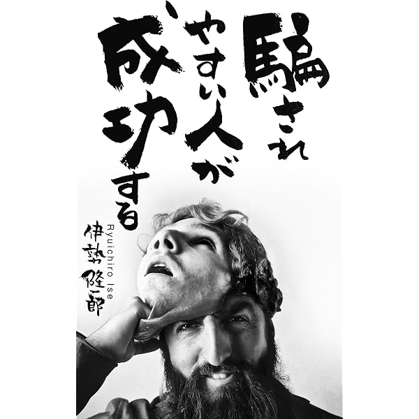 Amazon.co.jp: お金と時間と場所に縛られず、僕らは自由に働くことが