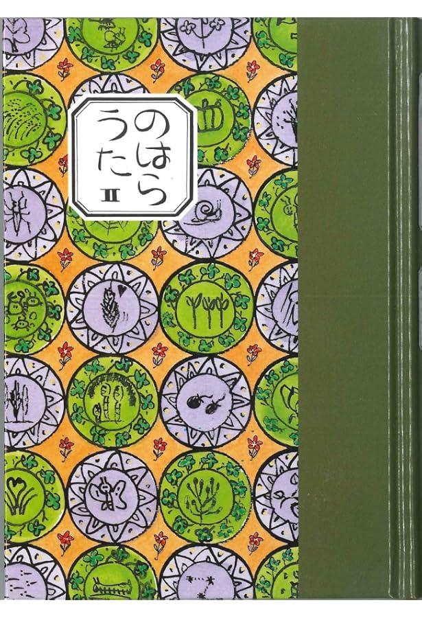 Amazon.co.jp: 工藤直子全詩集 : 工藤直子, 伊藤英治, 市河紀子: 本