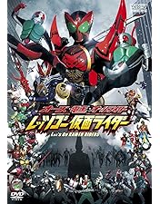Amazon.co.jp: 劇場版 仮面ライダーOOO（オーズ） WONDERFUL 将軍と21