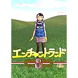 特務咆哮艦ユミハリ 大合本 全4巻収録 富沢ひとし マンガ Kindleストア Amazon