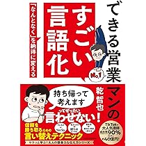 Amazon.co.jp: 営業マンは「商品」を売るな! : 加賀田 晃: 本