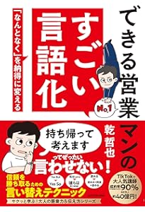 Amazon.co.jp: 即決営業 : 堀口龍介: 本