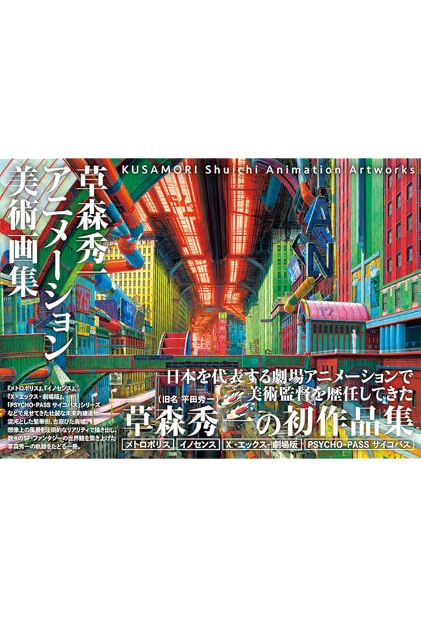 Amazon.co.jp: 光と闇 小倉宏昌画集 : 小倉 宏昌: 本