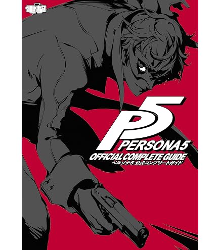 Amazon.co.jp: ペルソナ5 ザ・ロイヤル 主人公 雨宮蓮 ジョーカー