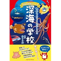 Amazon.co.jp: ニュートン科学の学校シリーズ 人類の学校 : 篠田 謙一: 本