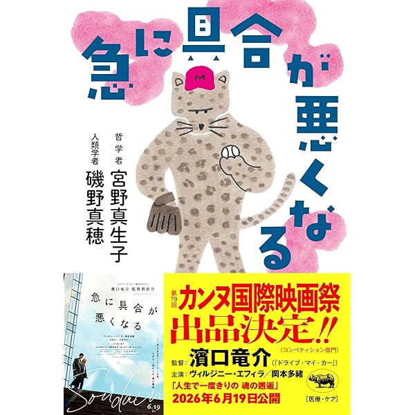 Amazon.co.jp: セリーヌとジュリーは舟でゆく [DVD] : ジャック