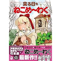 トゥインクルスター のんのんじーSUN 竹本泉 購入特典ポストカード 2種