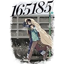 Amazon.co.jp: 165185 3 (BRIDGE COMICS) : 野良 おばけ: 本
