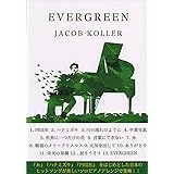 ピアノソロ 上級 日本のヒットソングを美しくアレンジで EVERGREEN SCORE BOOK