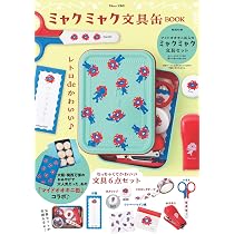 Amazon.co.jp: ミャクミャク文具缶BOOK（8月下旬重版分） (TJMOOK