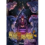 [同人PCソフト]黄金夢想曲†CROSS