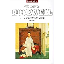ノーマン・ロックウェル☆ Amazon.co.jp: ノ-マン・ロックウェル : ノーマン ロックウェル