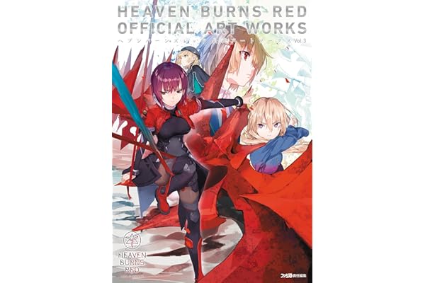 ヘブンバーンズレッド 公式アートワークス Vol.3