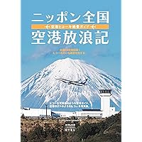 JETLINER Ⅶ NEO | ルーク・オザワ（LUKE H.OZAWA） |本 | 通販 | Amazon