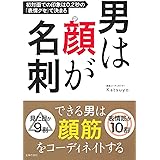 できる男の顔になるフェイス ビルダー 人生を変えるフェイシャル筋トレ キャロル マッジオ Maggio Carole 彰 倉骨 本 通販 Amazon