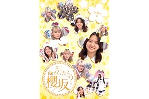 そこ曲がったら、櫻坂？　卒業生編 (Blu-ray) - 櫻坂46 (特典なし)