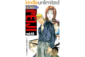 サイコメトラーEIJI【極！単行本シリーズ】13巻