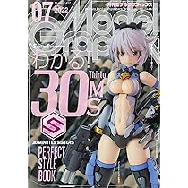 モデルグラフィックス 2022年 07月号 (ModelGraphix(モデル
