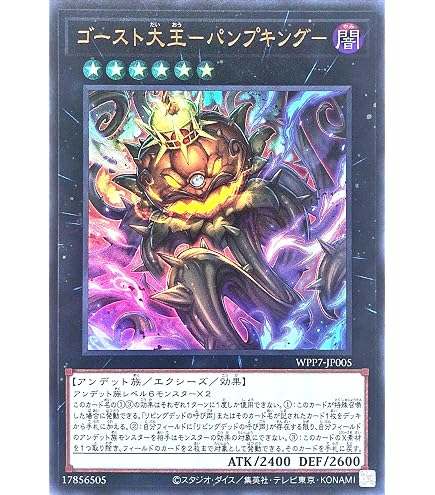 Amazon.co.jp: 遊戯王カード 水魔神－スーガ(ノーマル) WORLD PREMIERE