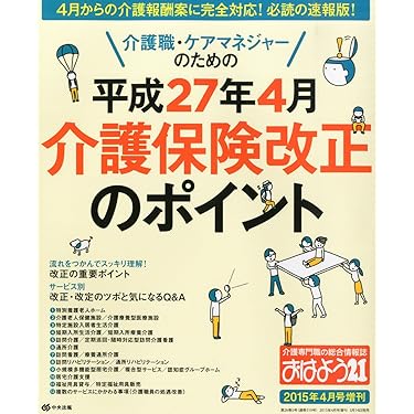 Amazon.co.jp 人気ギフトランキング: ケアマネジャーの資格