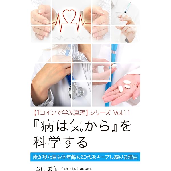 Amazon.co.jp: あなたの意識レベルを進化させるセルフコーチング