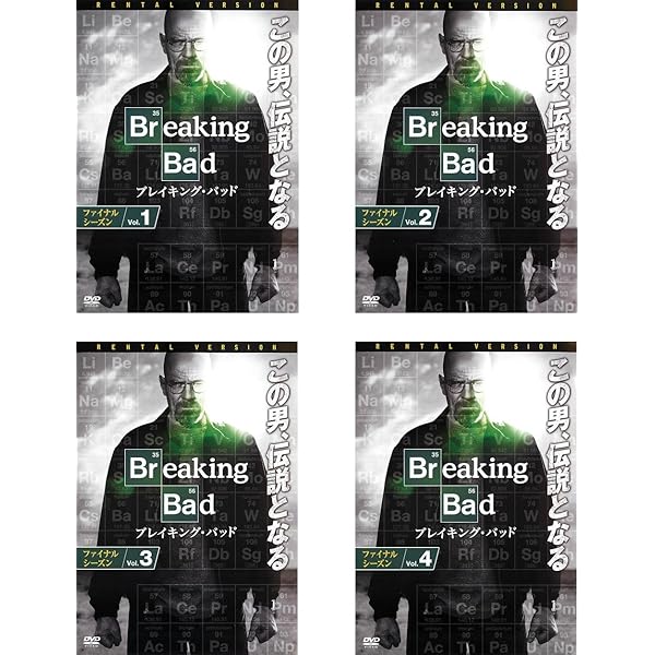 Amazon.co.jp: ブレイキング・バッド Season4 [レンタル落ち] 全6巻