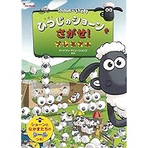 ひつじのショーン　絵本 全17冊セット ひつじのショーン 絵本 全17冊セット ひつじのショーン 絵本 全