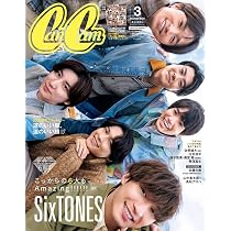 CanCam(キャンキャン) 2026年3月号特別版【表紙：SixTONES】 | 小学館