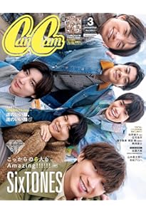 BARFOUT! バァフアウト! 2023年7月号 JULY 2023 Volume 334 SixTONES
